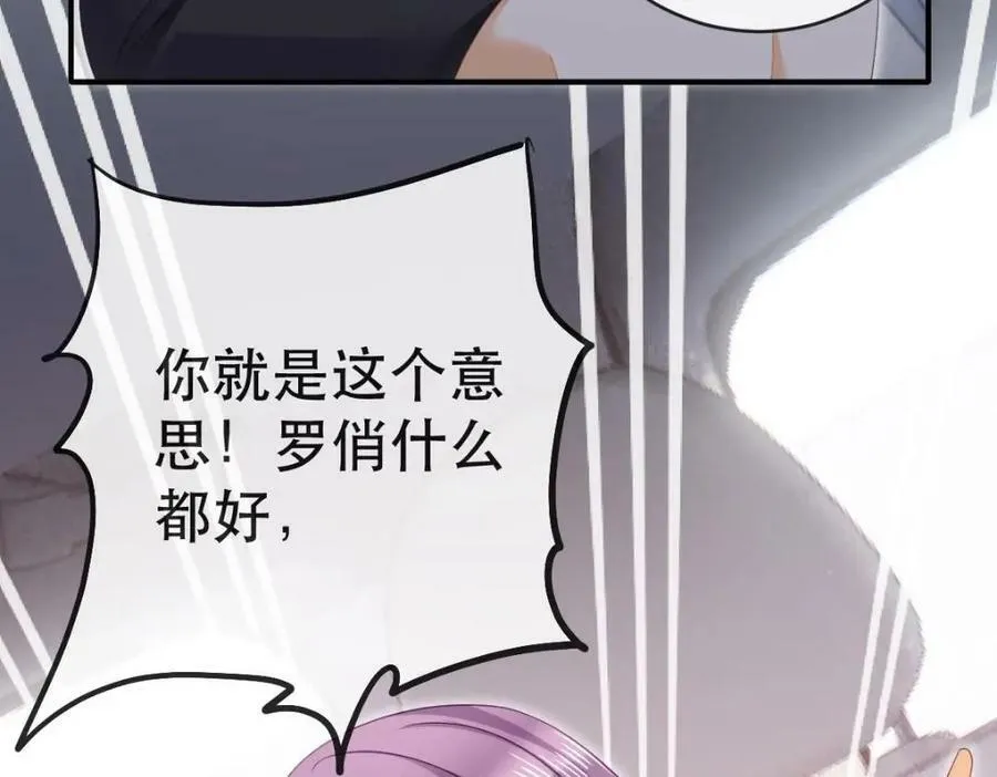 99 乖一点儿 第55页