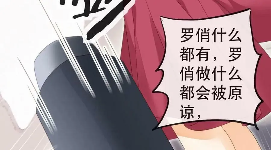99 乖一点儿 第58页