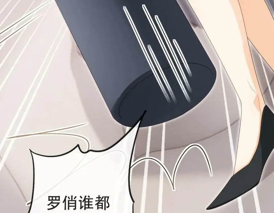 99 乖一点儿 第59页
