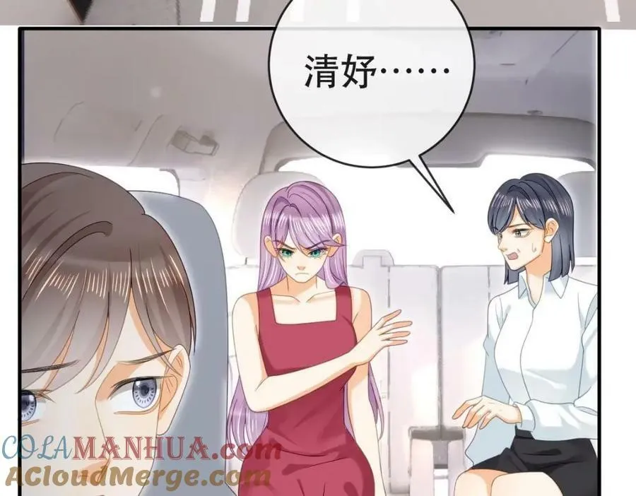 99 乖一点儿 第61页