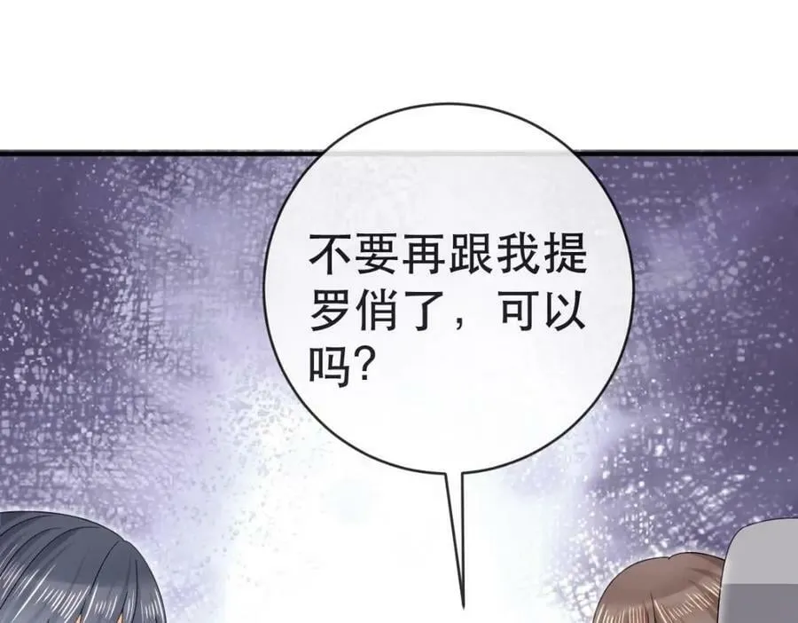 99 乖一点儿 第63页