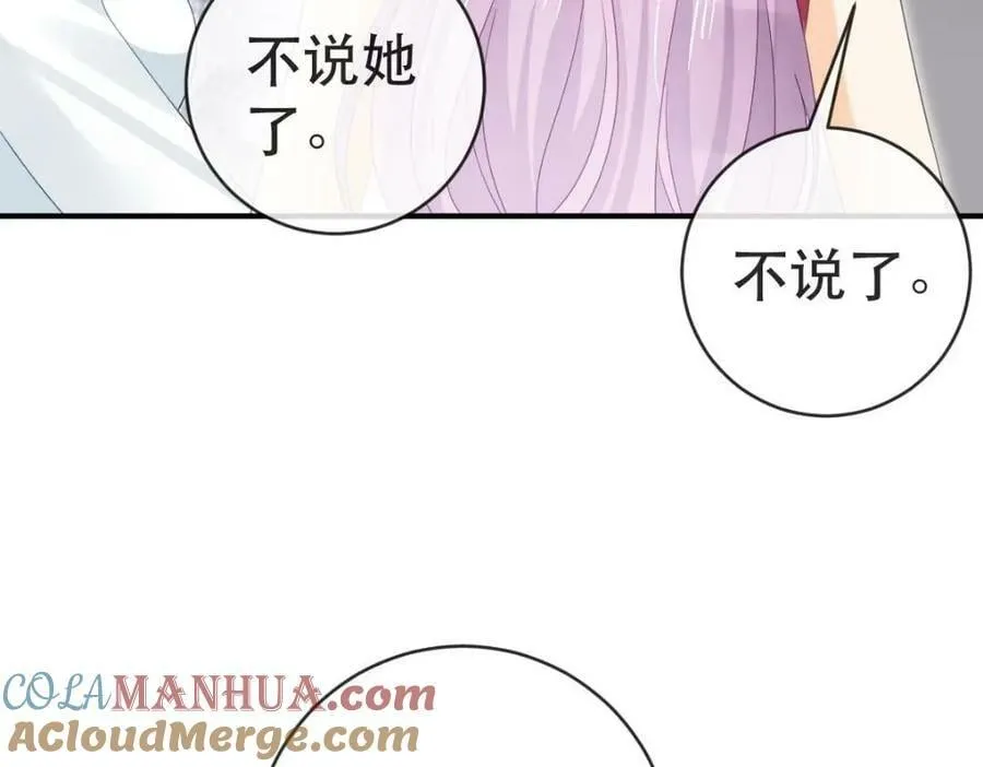 99 乖一点儿 第65页
