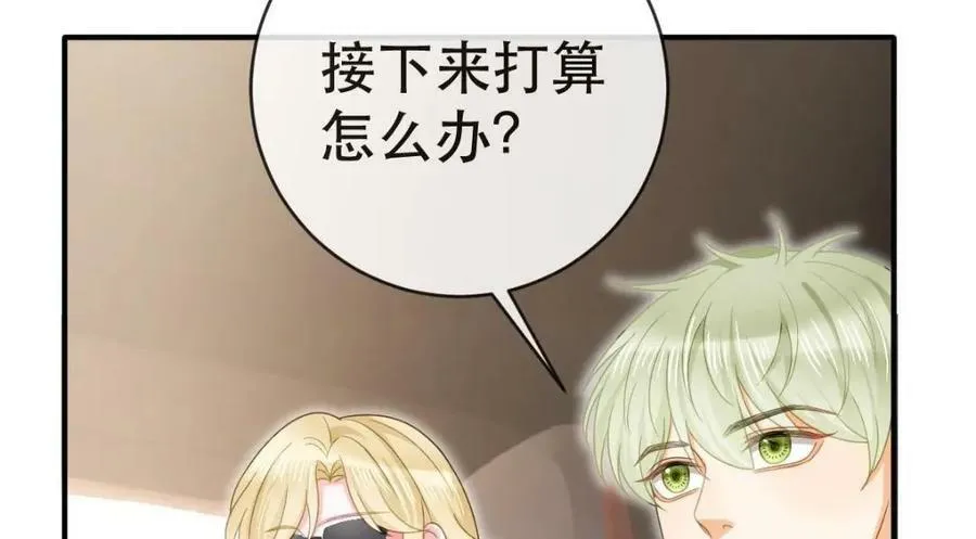 99 乖一点儿 第66页