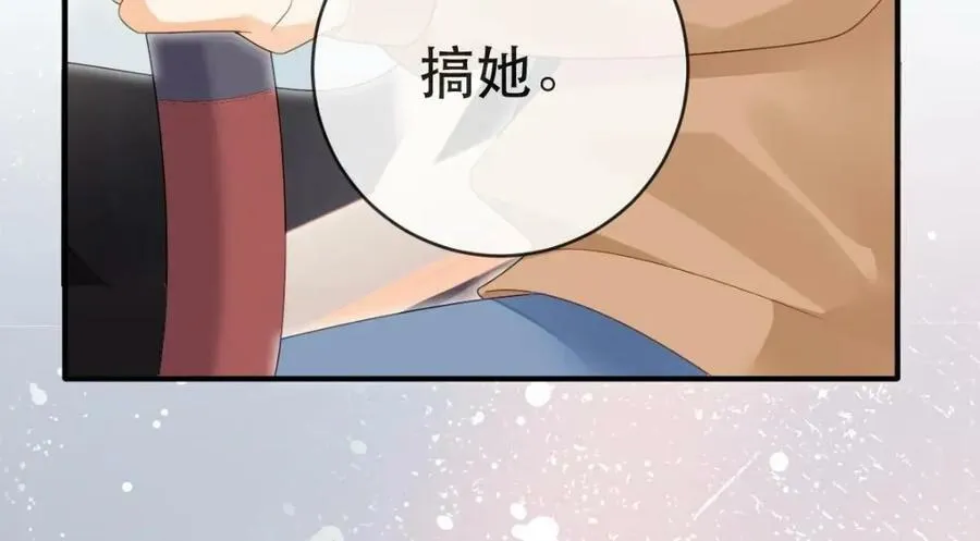99 乖一点儿 第68页