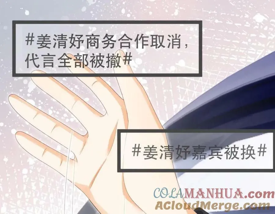 99 乖一点儿 第69页