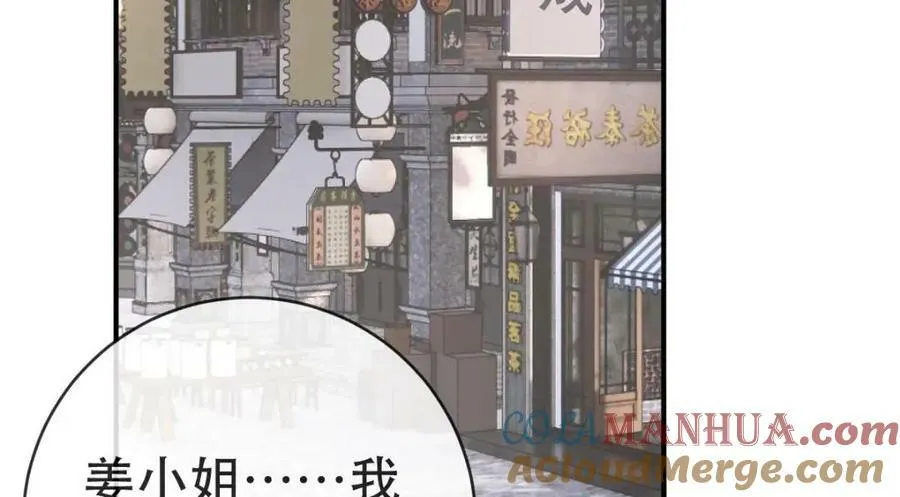 99 乖一点儿 第77页