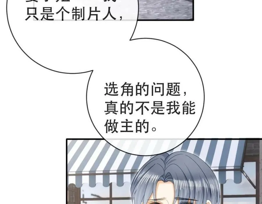 99 乖一点儿 第78页