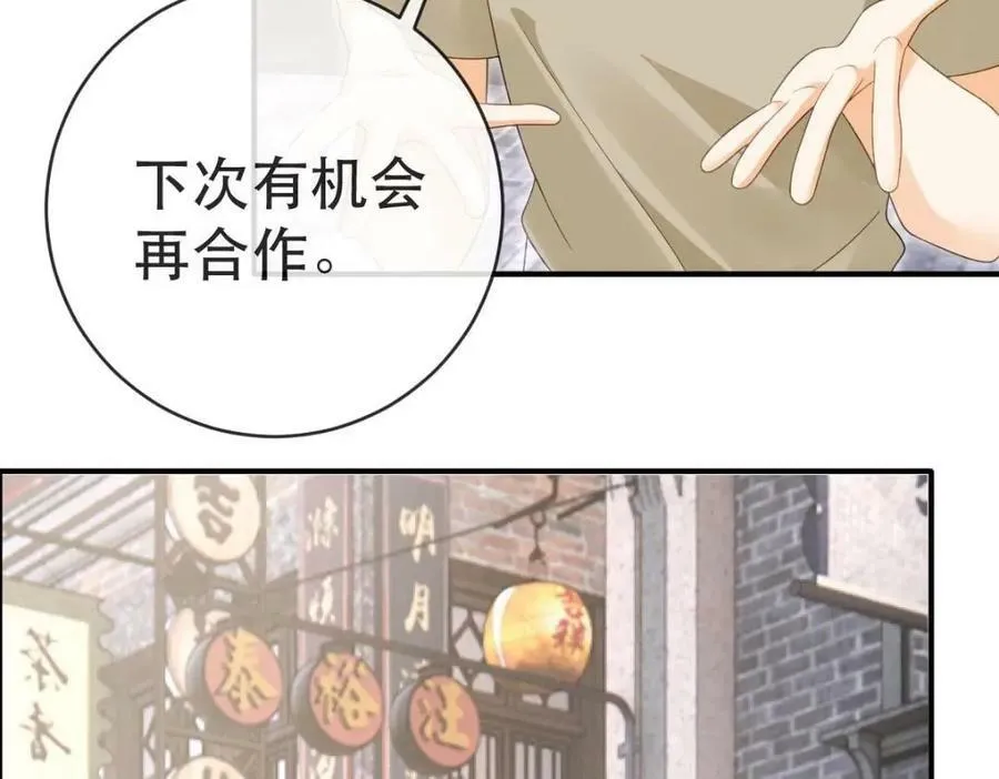 99 乖一点儿 第80页