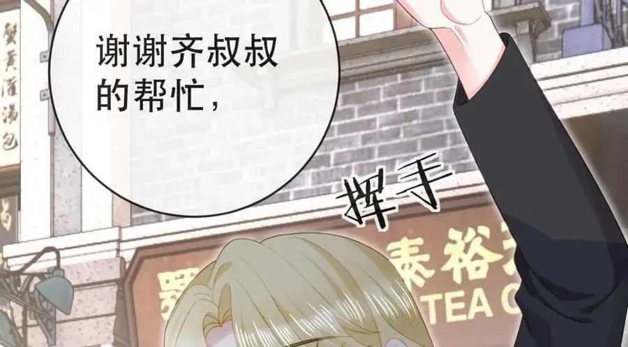 99 乖一点儿 第83页