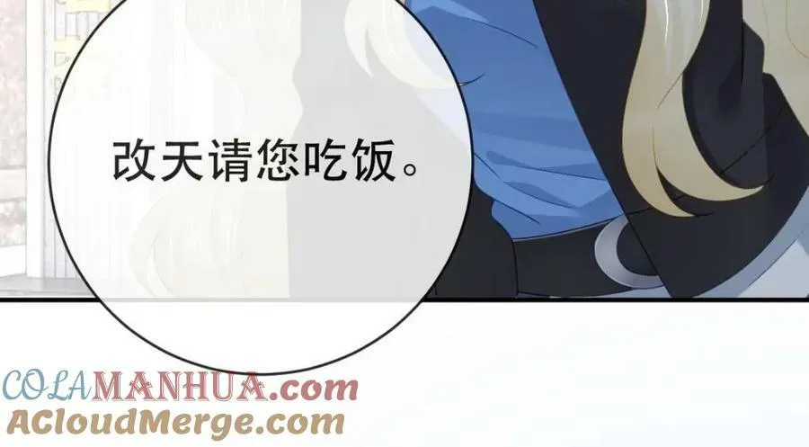 99 乖一点儿 第85页