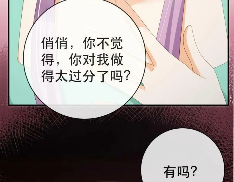 99 乖一点儿 第100页