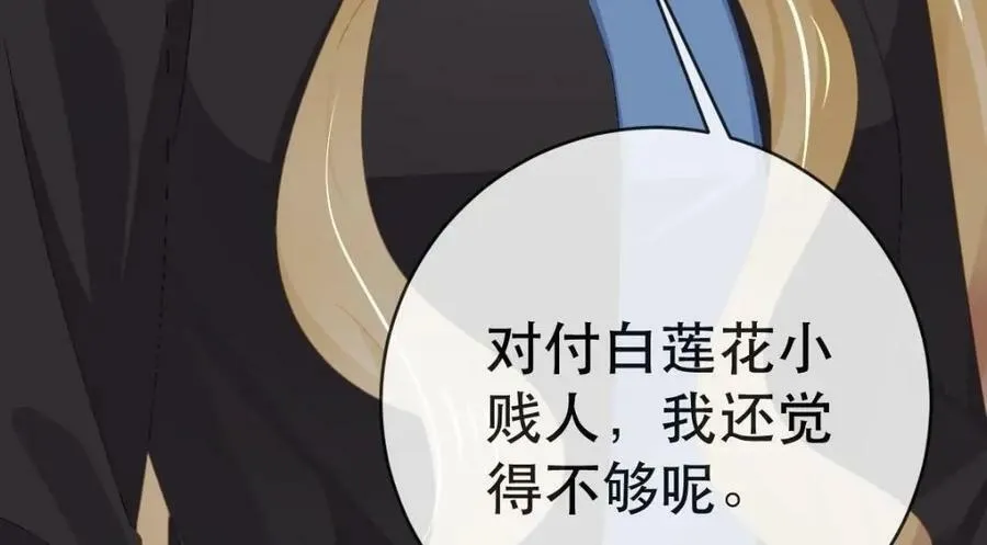 99 乖一点儿 第103页