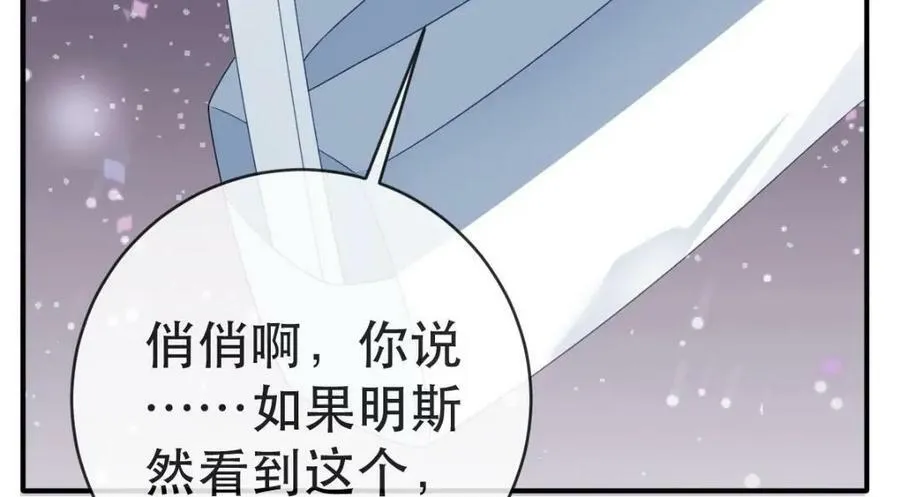 99 乖一点儿 第106页