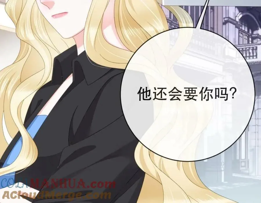 99 乖一点儿 第109页