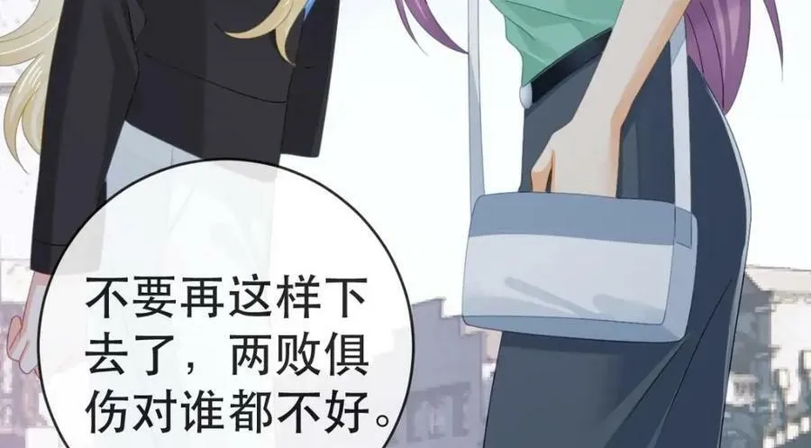 99 乖一点儿 第114页