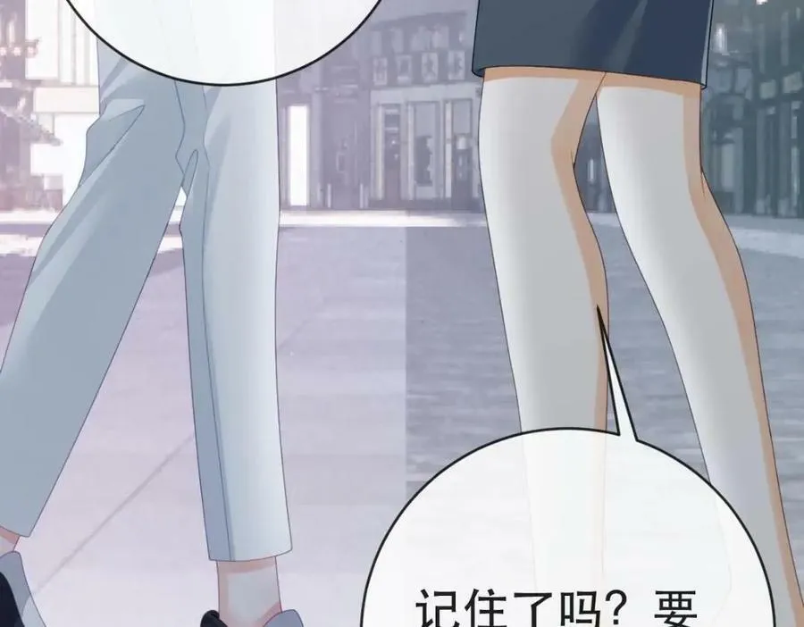 99 乖一点儿 第115页