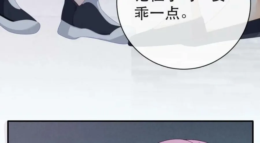 99 乖一点儿 第116页