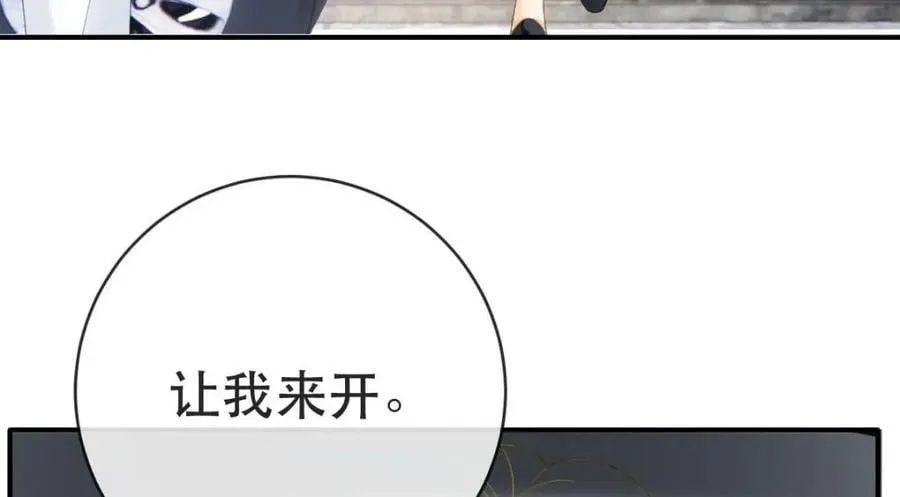 99 乖一点儿 第122页
