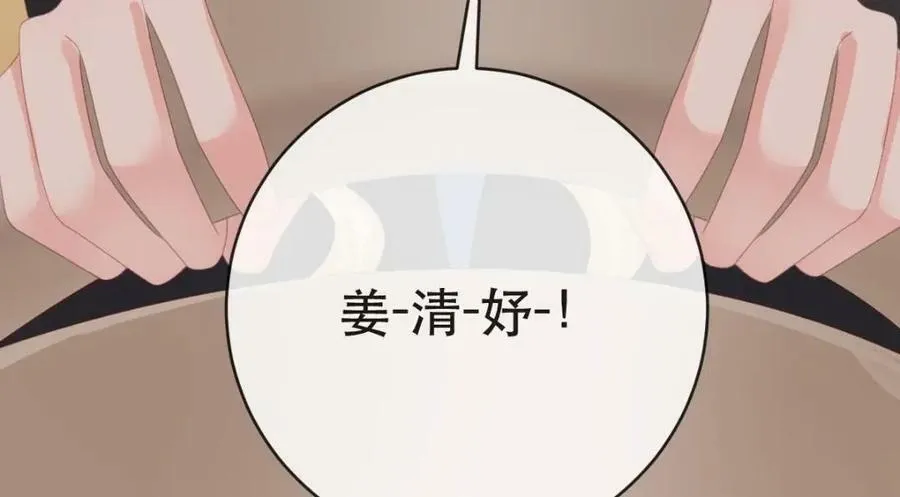 99 乖一点儿 第128页