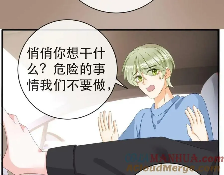 99 乖一点儿 第129页