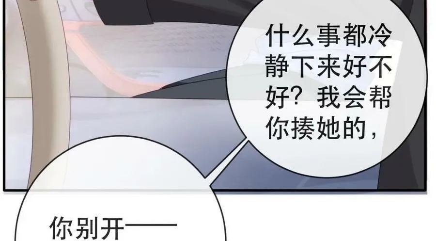 99 乖一点儿 第130页