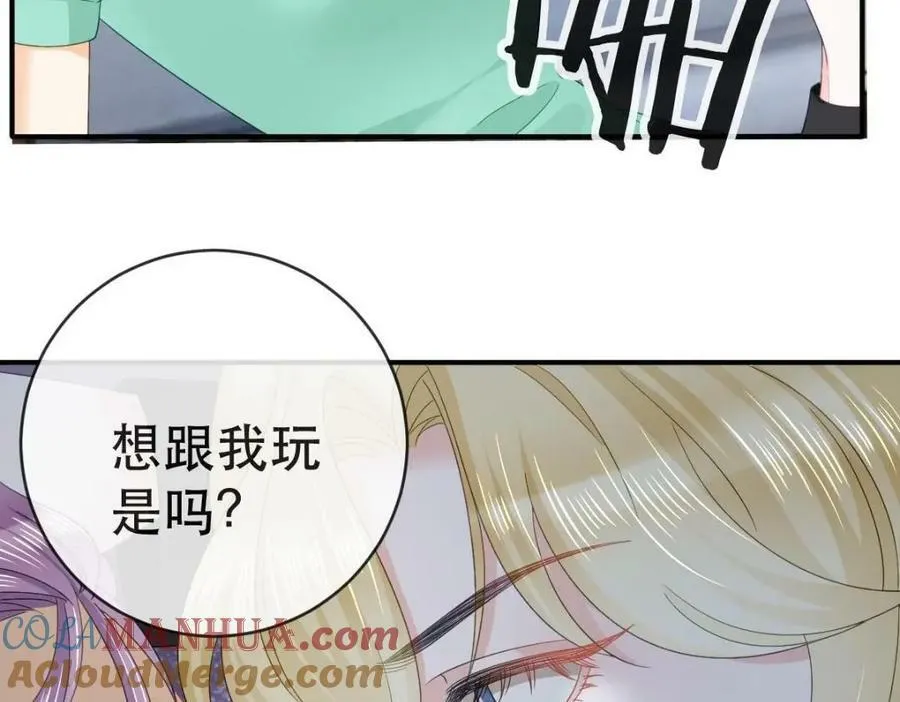 100 我只要得到他 第57页
