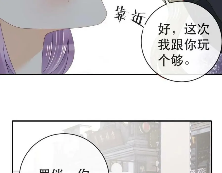 100 我只要得到他 第59页