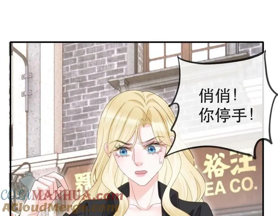 100 我只要得到他 第69页