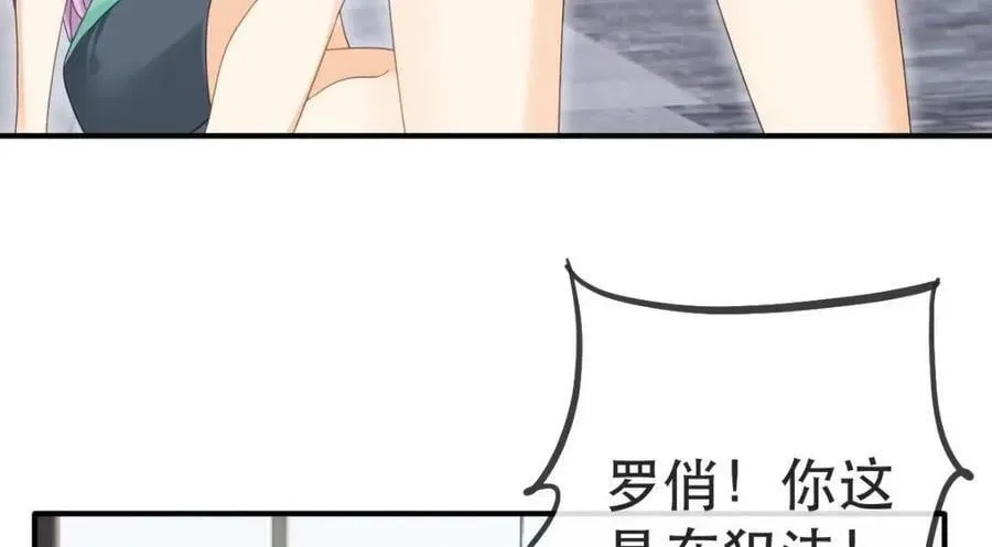 100 我只要得到他 第76页