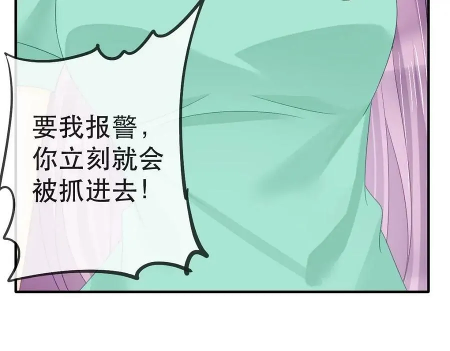 100 我只要得到他 第79页