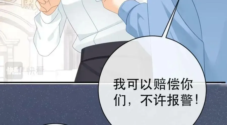 100 我只要得到他 第82页