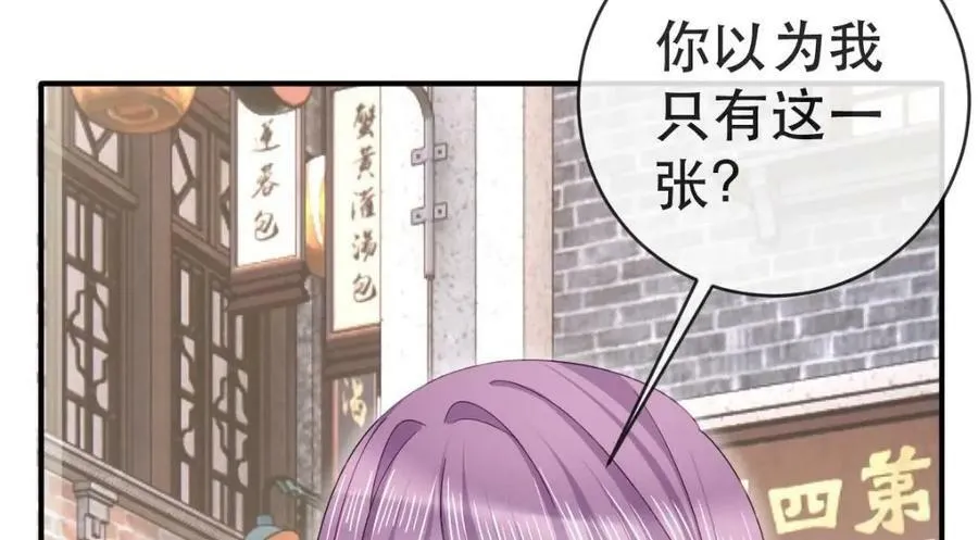 100 我只要得到他 第94页