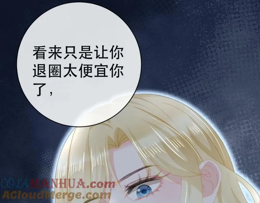 100 我只要得到他 第97页