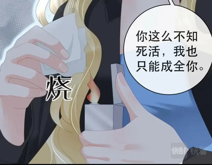 100 我只要得到他 第99页