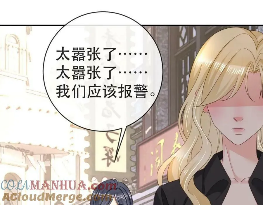 100 我只要得到他 第101页