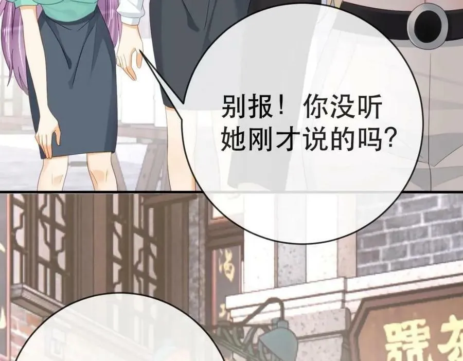 100 我只要得到他 第103页