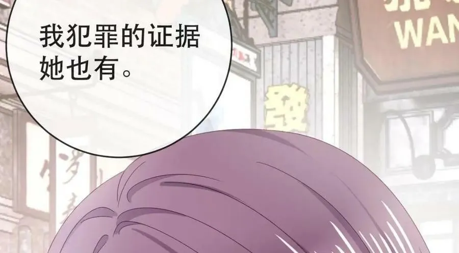 100 我只要得到他 第104页