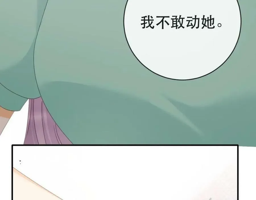 100 我只要得到他 第107页
