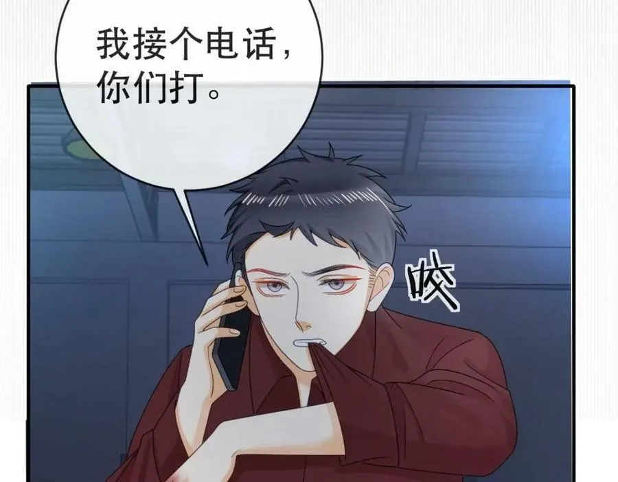 100 我只要得到他 第115页
