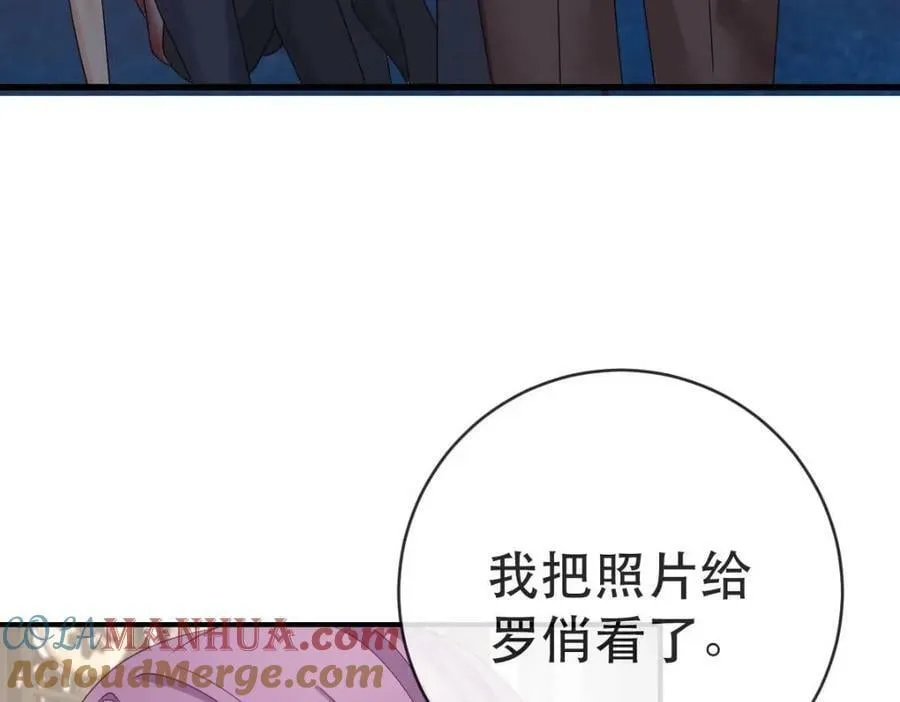 100 我只要得到他 第121页