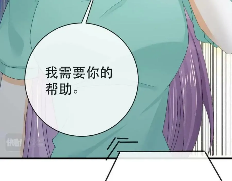 100 我只要得到他 第127页