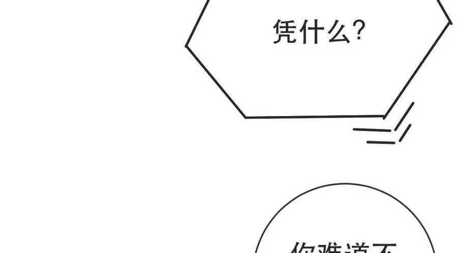 100 我只要得到他 第128页
