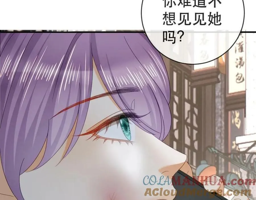 100 我只要得到他 第129页