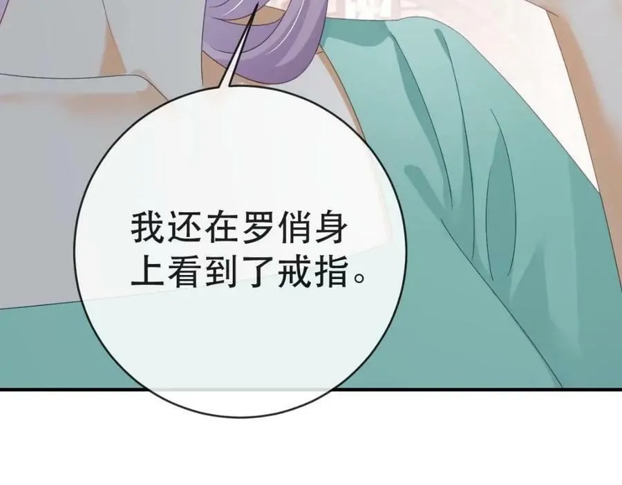 100 我只要得到他 第131页