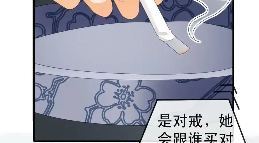 100 我只要得到他 第134页