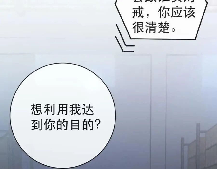 100 我只要得到他 第135页