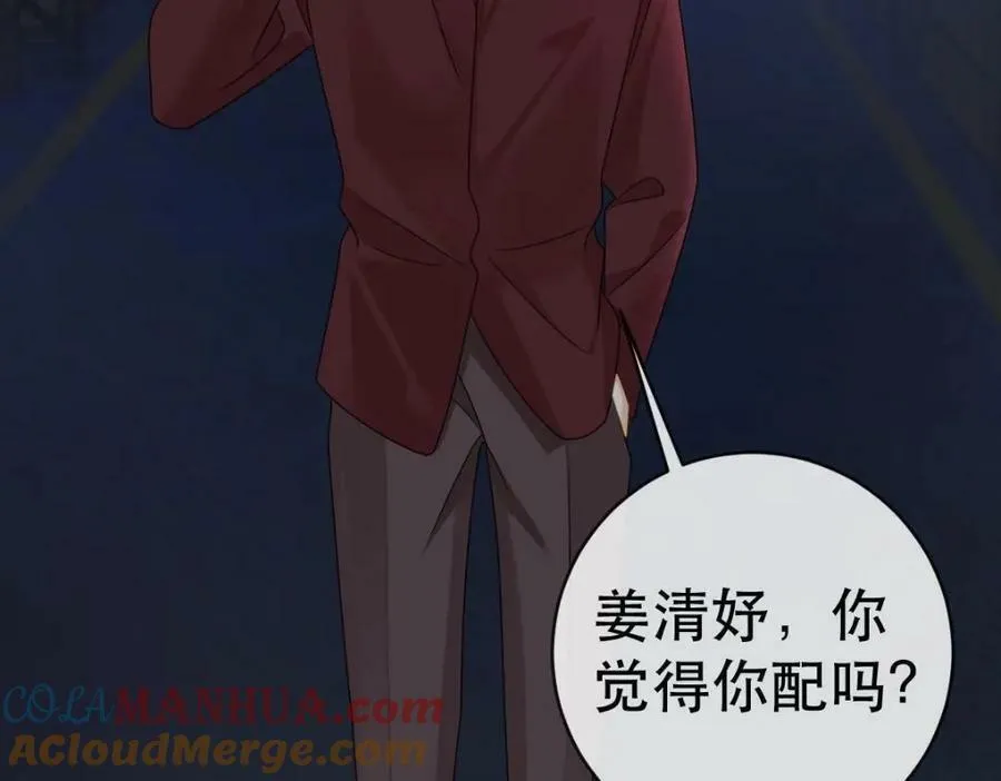100 我只要得到他 第137页