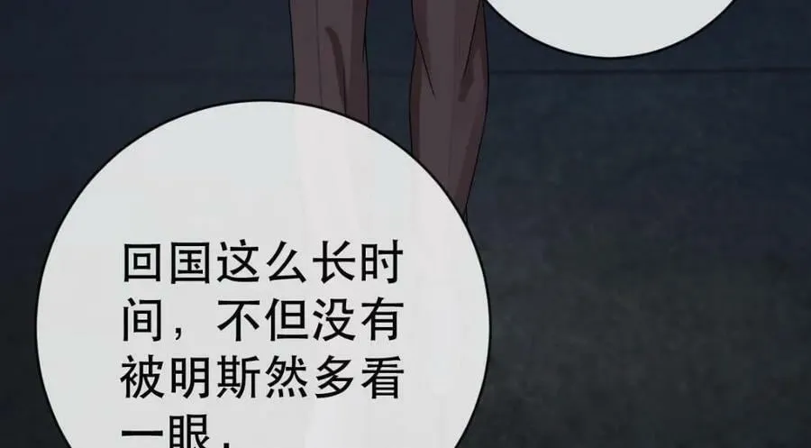100 我只要得到他 第138页
