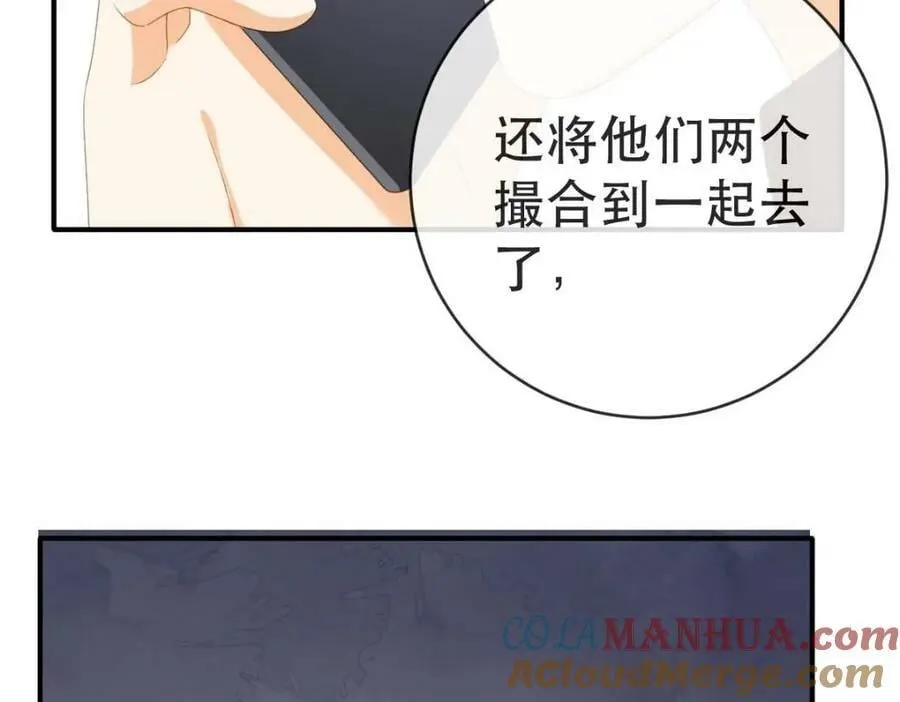 100 我只要得到他 第141页