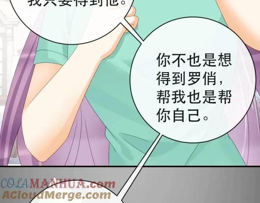 100 我只要得到他 第145页